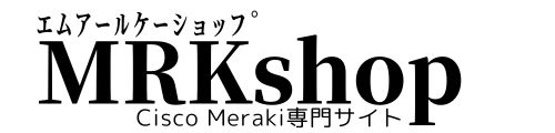 Cisco Meraki専門販売サイト