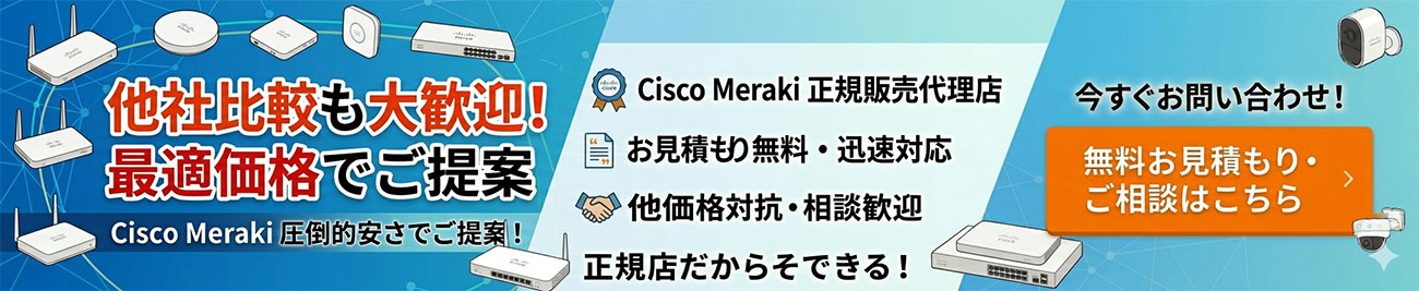 他社比較も大歓迎!最適価格でご提案